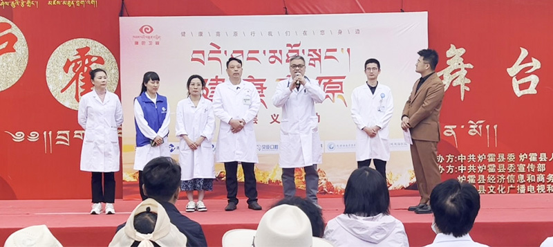 公益|西部痛风风湿医院联合康巴