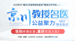 北京大学首钢医院王宽婷教授来蓉