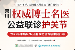 11月 29-30日！北京友谊医院齐海宇