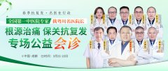 储永良教授领衔！成都西部痛风风